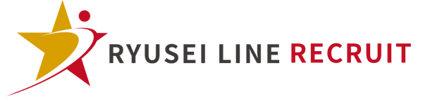 求人サイト|流星ライン株式会社